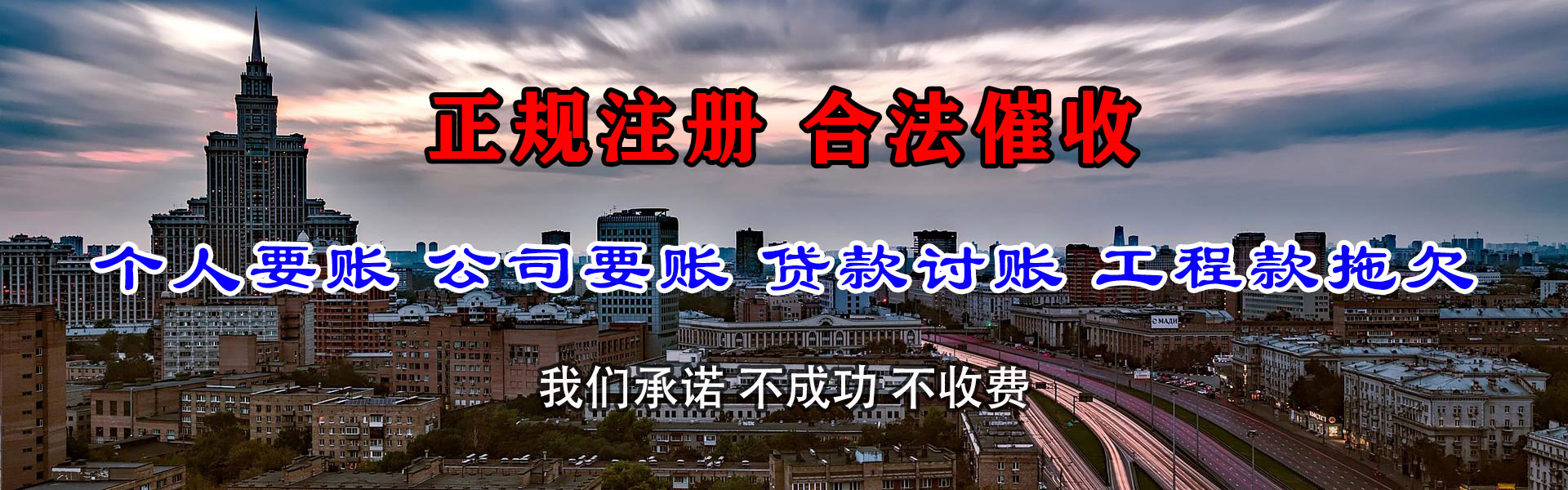 贡觉追债公司